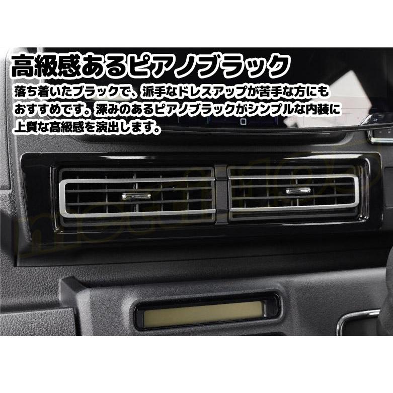 アトレー S700V S710V ハイゼットカーゴ インテリアパネル 中央