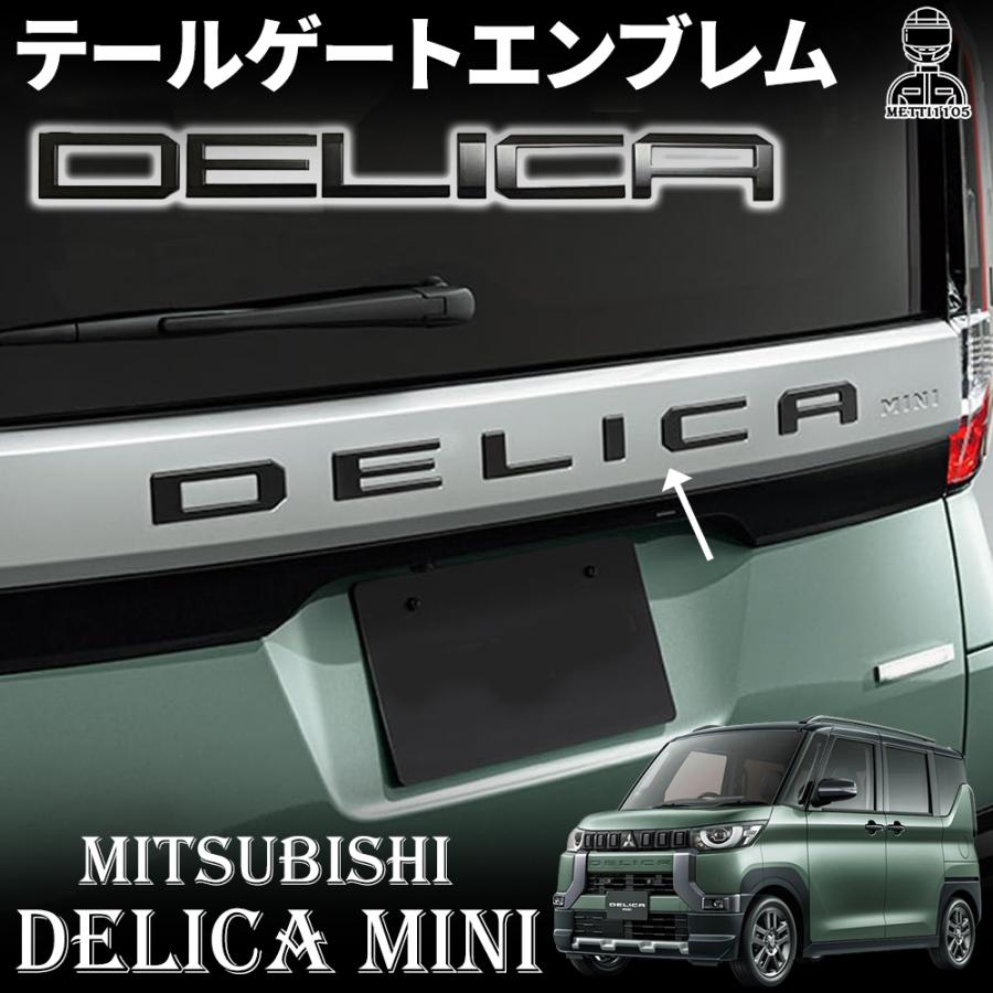 三菱 デリカミニ パーツ テールゲートエンブレム リアエンブレム 三菱 デリカミニ パーツ テールゲートエンブレム リアエンブレム