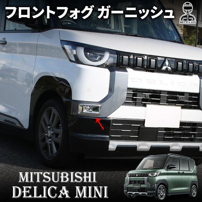 新品 三菱 デリカミニ純正パーツ フロントアンダーデカール デリカミニ 純正定価10%OFF 三菱 純正