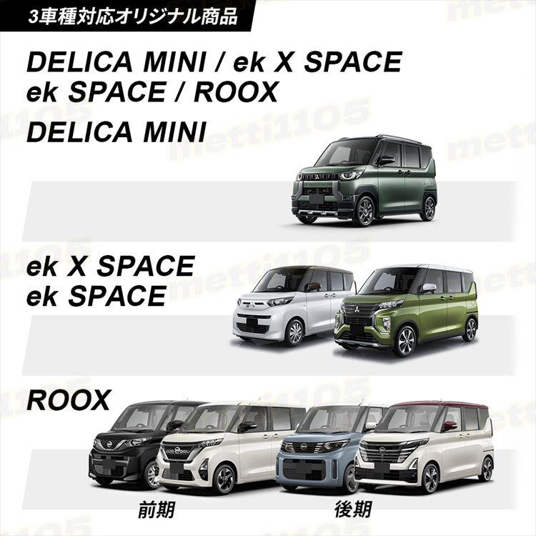 B45Aルークスデリカミニekクロススペース自家塗装スモークテールランプ B45Aルークスデリカミニekクロススペース自家塗装スモーク