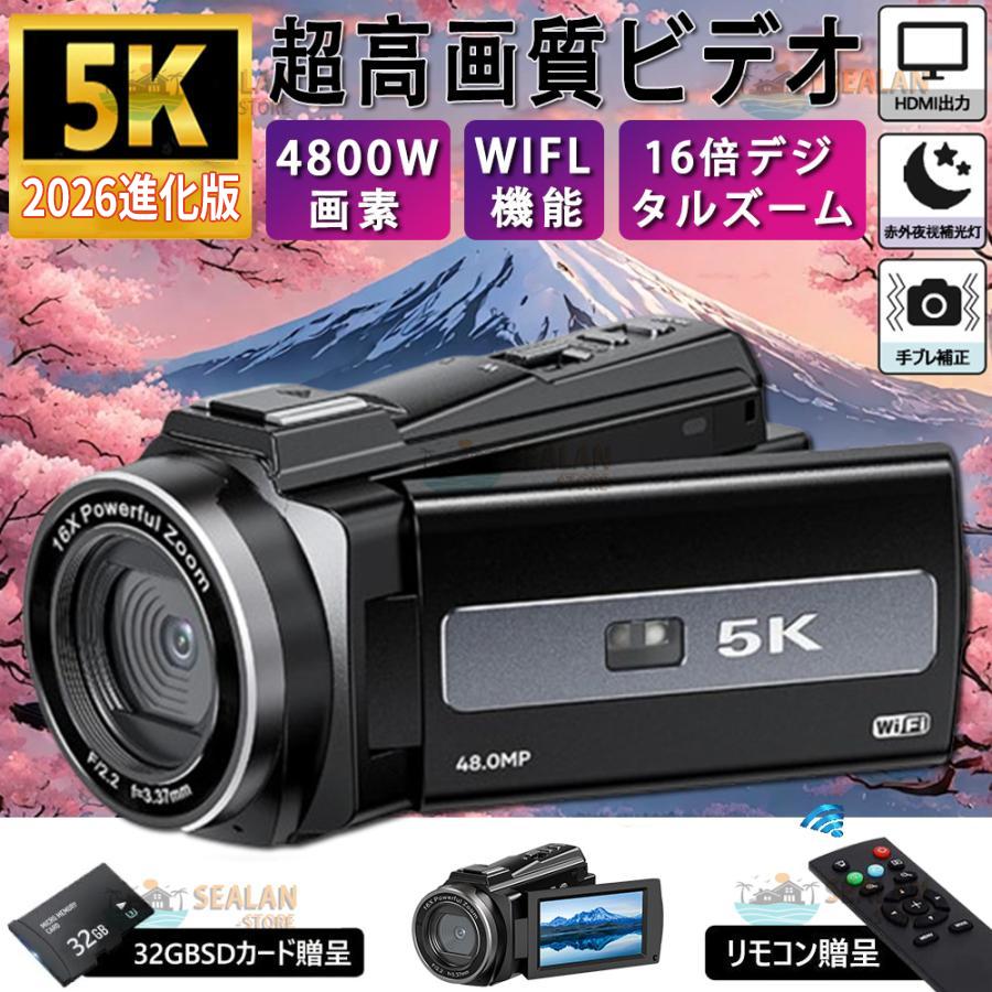 限定セール】 ビデオカメラ デジカメ 4K 5K DVビデオカメラ 4800万画素