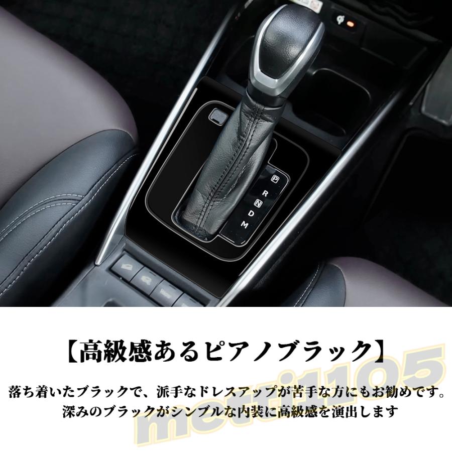 専用インテリアパネルセット　シフトパネル④ 楽天市場】GZArea スズキ フロンクス FRONX シフトパネルカバー