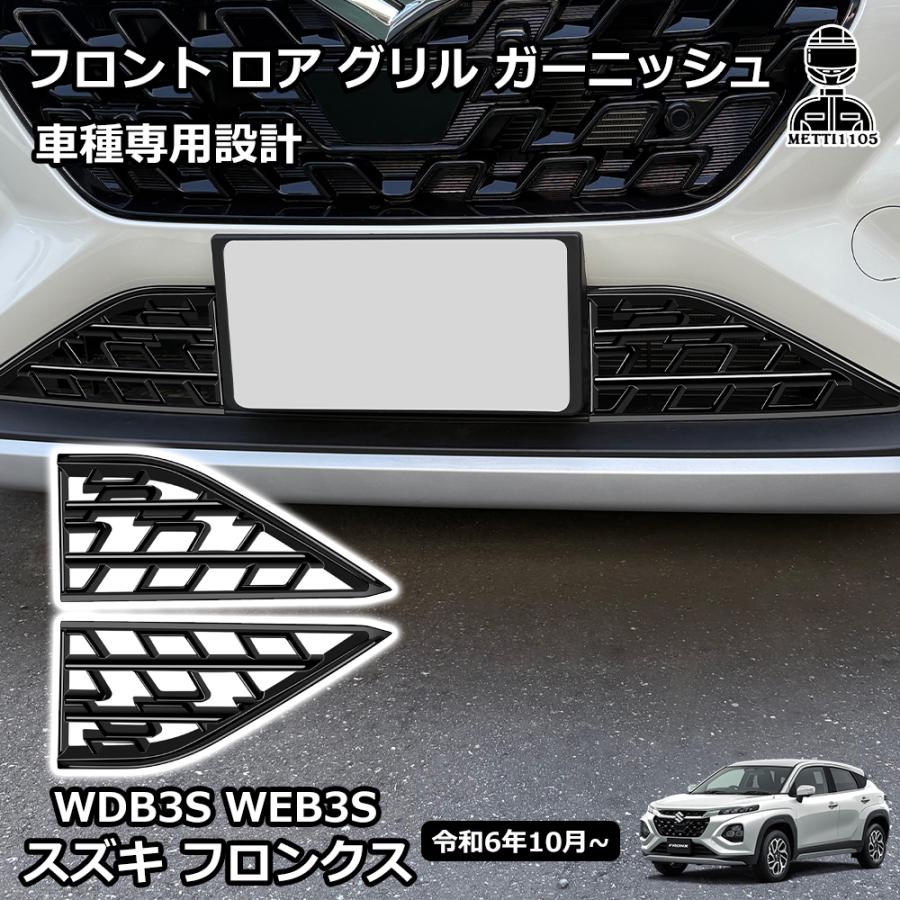 RSモデル専用フロントバンパーガーニッシュ ハスラー (ZT)フロントバンパーガーニッシュ(スーパーブラック