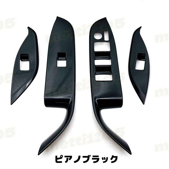 トヨタ 新型 ヴォクシー ノア 90系 ウィンドウスイッチパネル 4P