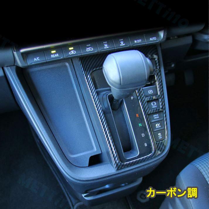 90ノア　ヴォクシー　インテリアパネルセット ヴォクシー90系 ノア90系 パーツ コンソールパネル シフトパネル