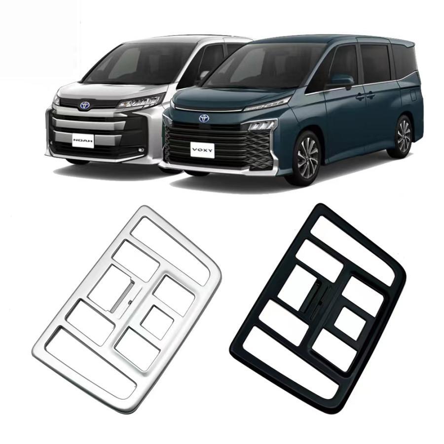 TOYOTA VOXY ZWR80系 内装アクセサリー ピアノブラックセット売り TOYOTA VOXY ZWR80系 内装アクセサリー ピアノブラックセット