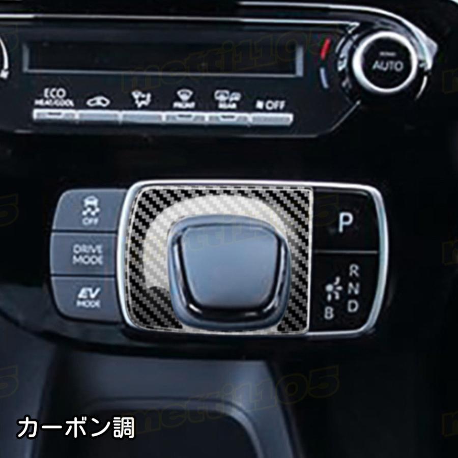 トヨタ 新型アクア 2021 MX系 パーツ シフトパネル インテリアパネル 選べる4カラー セサリー 内装 高級感 車種専用設計 取付簡単 送料無料  内装用品