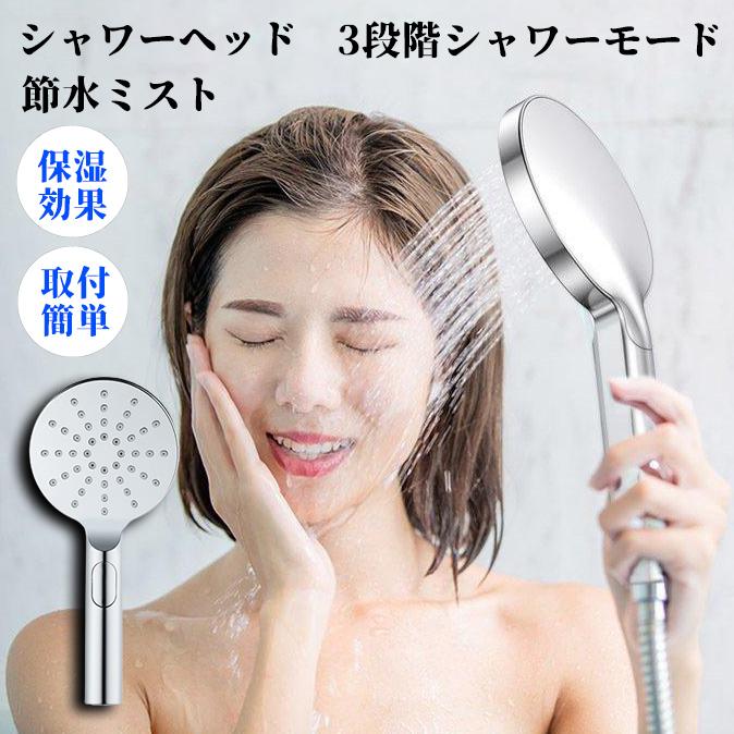 シャワーヘッド ウルトラファインミスト ナノバブル 美容ミスト 節水