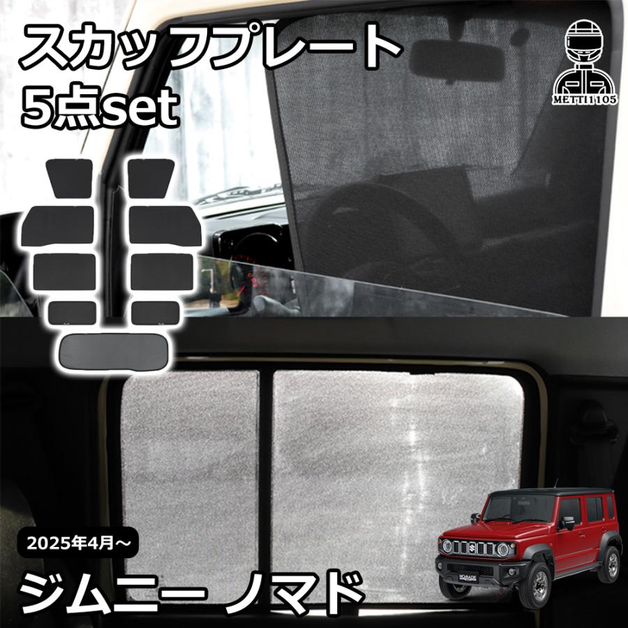 ジムニー　パーツ　5点セット RSプロダクト 楽天市場店