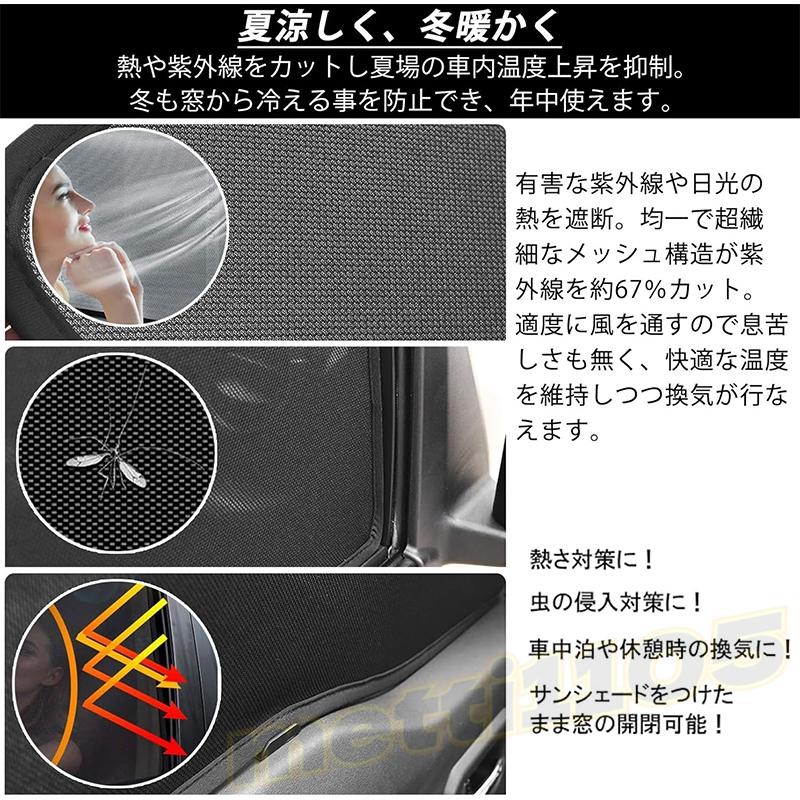 ワンタッチ網戸セット前方座席用と後部座席用 ワンタッチ網戸セット前方座席用と後部座席用 楽天市場】☆楽天