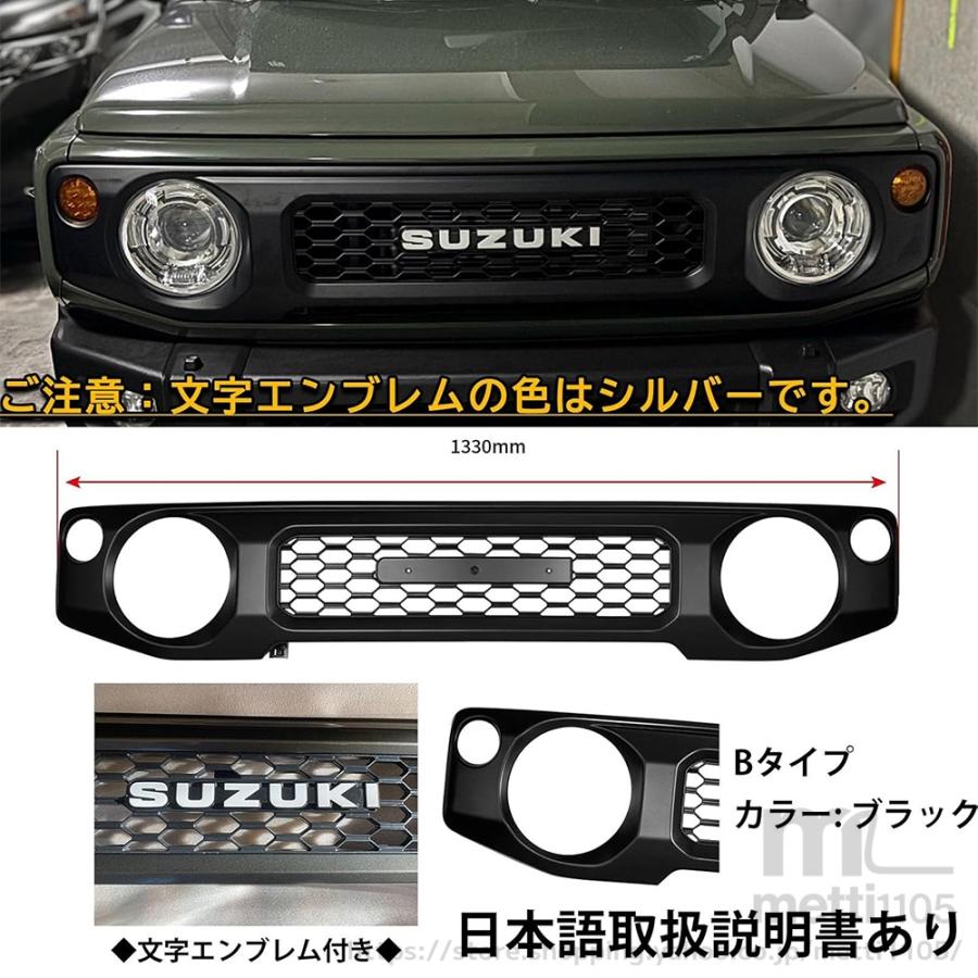 ジムニーノマド JC74 ジムニーシエラ JB74 ジムニー JB64 外装