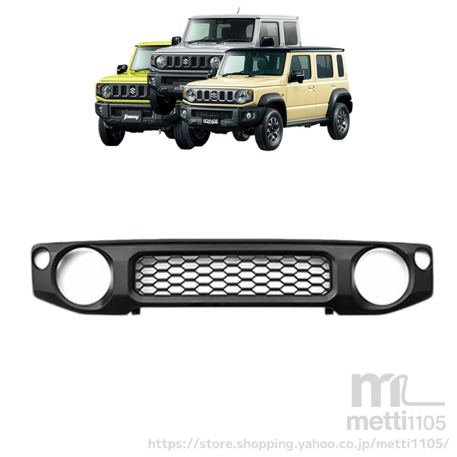 ジムニーノマド JC74 ジムニーシエラ JB74 ジムニー JB64 外装 パーツ