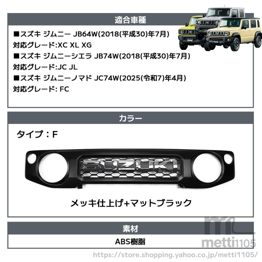 【新車外し】 ジムニーノマド 純正フロントグリル 新品未使用 　送料込み ジムニーノマド JC74 ジムニーシエラ JB74 ジムニー JB64 外装