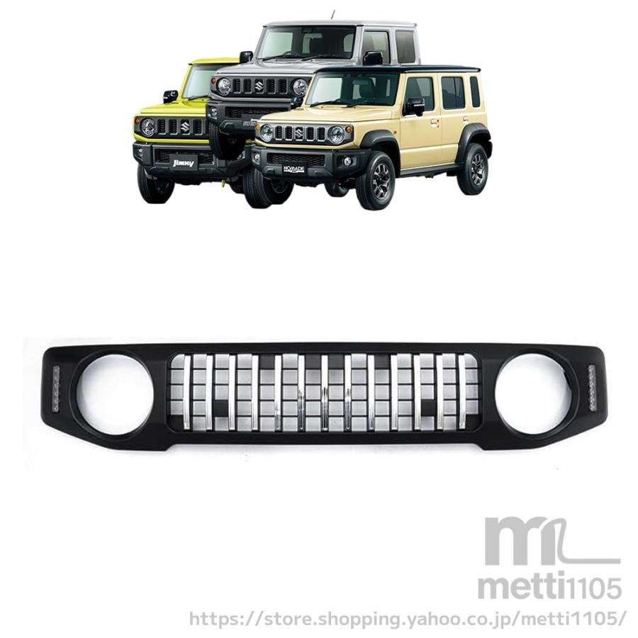 ジムニーノマド JC74 ジムニーシエラ JB74 ジムニー JB64 外装 パーツ