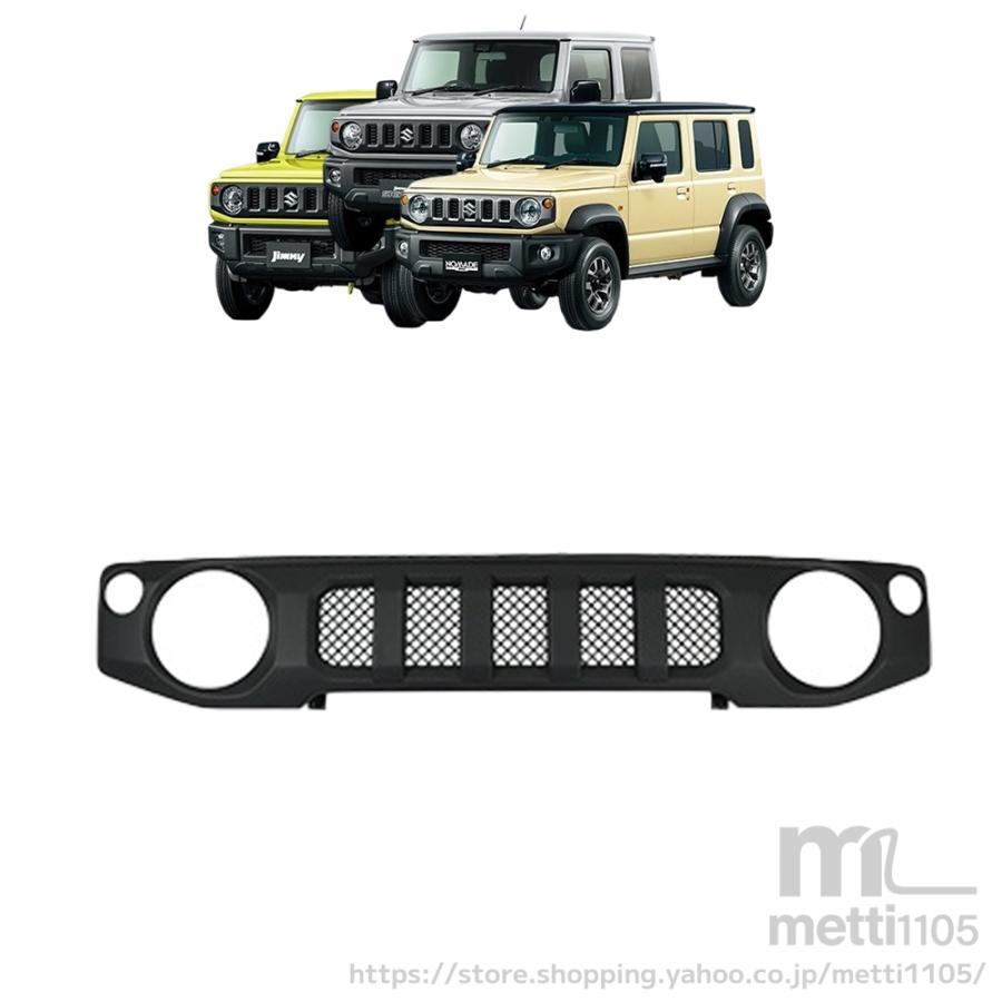 jb64 jb74 シエラ　ノマド　ジムニー純正オプショングリル　送料込み ジムニー JC74 JB74 JB64 ジムニーノマド 5ドア ジムニーシエラ