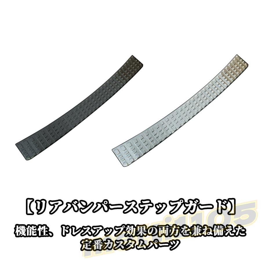 ランドクルーザー 250 バンパーステップガード ラゲッジガード リア