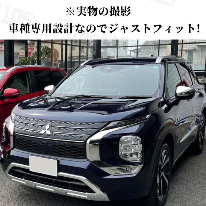新型 アウトランダー PHEV GN0W パーツ サイドドアミラーカバー