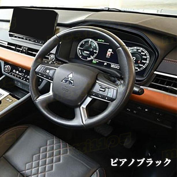 三菱アウトランダー　メーターパネル 新型 アウトランダー PHEV GN0W パーツ メーターフードパネル