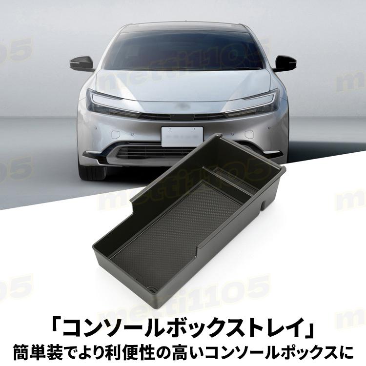 プリウス 60系 パーツ コンソールボックストレイ センターコンソール 