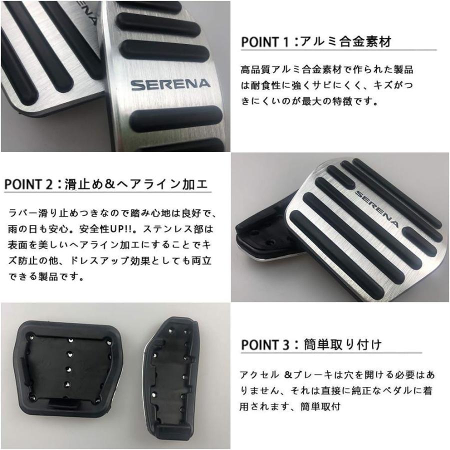 日産 セレナ C27系 パーツ アルミペダルカバー 2P 滑り止めゴム 日産 セレナ C27系 パーツ アルミペダルカバー 2P 滑り止めゴム