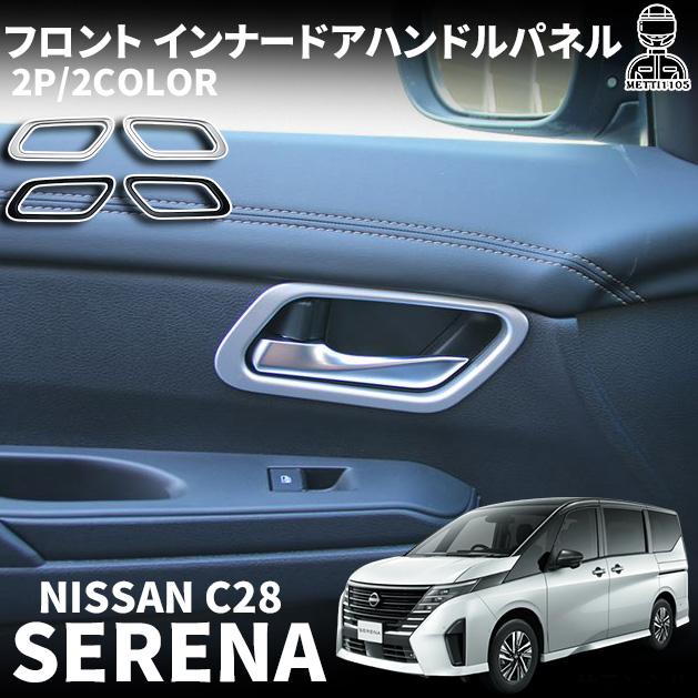 センベ様用 RENAULT 適応 インナードア 2個セット AKWEL社製 センベ様用 RENAULT 適応 インナードア 2個セット AKWEL社製
