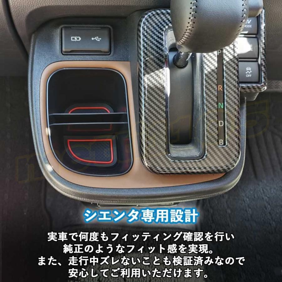 トヨタ 新型シエンタ 10系 パーツシフトサイドポケット トヨタ 新型シエンタ 10系 パーツシフトサイドポケット