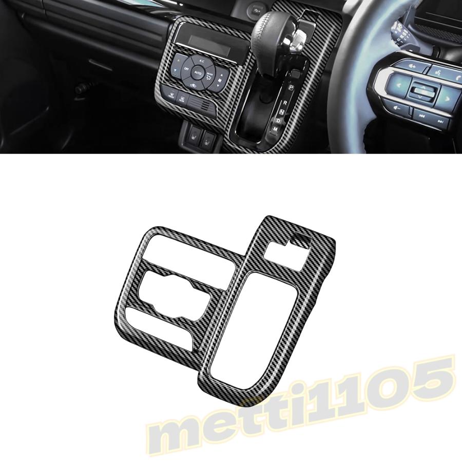 ハスラー スペーシア カスタム ギア クロスビー インテリアパネル 3点