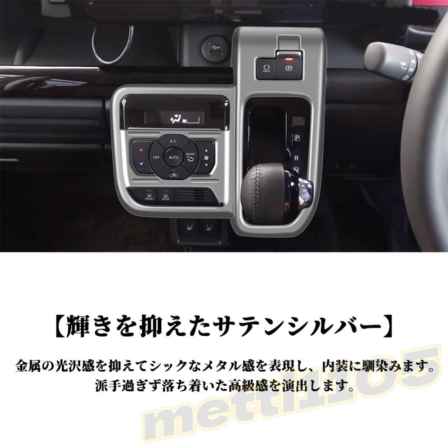 スズキ 新型スペーシアカスタム パーツ シフトパネル 1P シフト スズキ 新型スペーシアカスタム パーツ シフトパネル 1P シフト