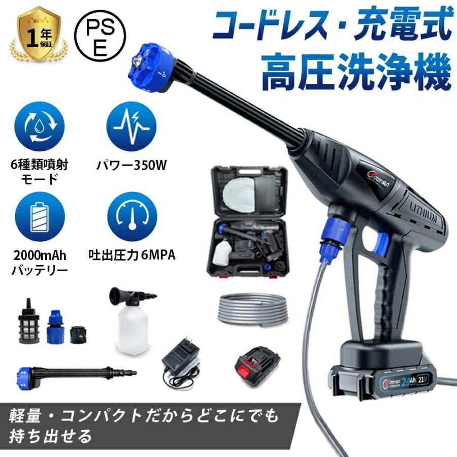 正規品】 高圧洗浄機 コードレス 充電式 6in1 高水圧 マキタバッテリー