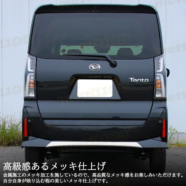 新型 タントカスタム パーツ 後期専用 LA650S LA660S リアリップ