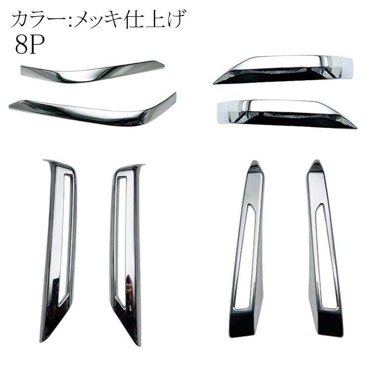 新型 タントカスタム パーツ 後期専用 LA650S LA660S 外装パーツ 4点