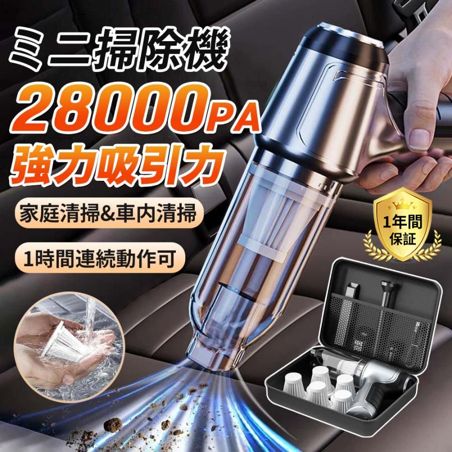 正規品】 ハンディクリーナー 強力 コードレス 車用掃除機 28000pa