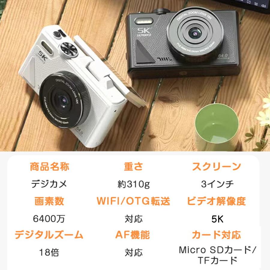 正規品】 デジカメ デジタルカメラ 5K動画 6400万画素 WIFI対応 自撮り