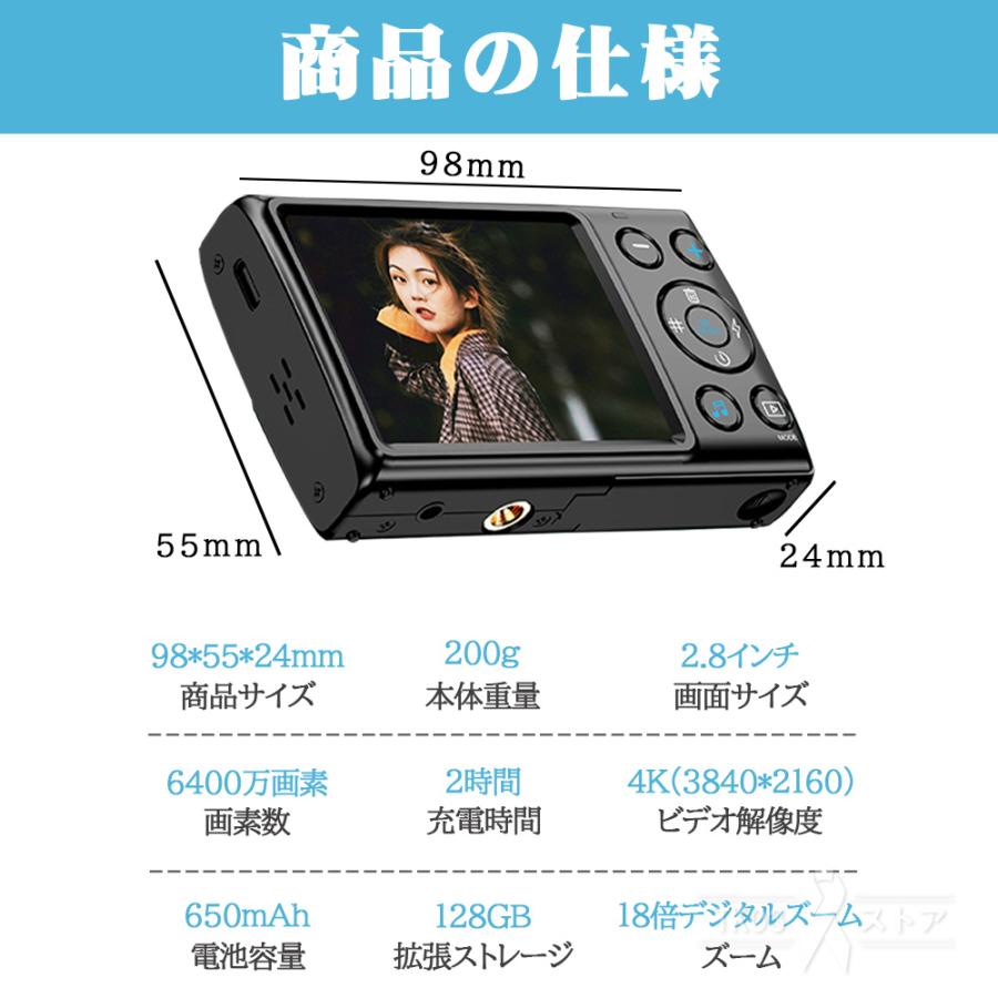 【正規品】 デジタルカメラ デジカメ 6400万画素 4K 動画撮影 2.8インチ 18倍ズーム 高画質 AF機能 自撮り スマホ転送 手振れ補正 美顔 フィルター 初心者 学生
