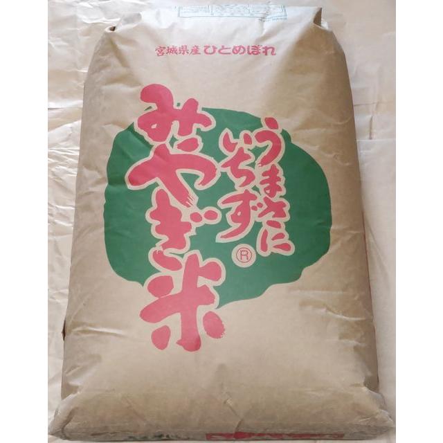 6年産 玄米 宮城県栗原産特別栽培米「化学肥料5割減・農薬5割 6年産 玄米 宮城県栗原産特別栽培米「化学肥料5割減・農薬5割