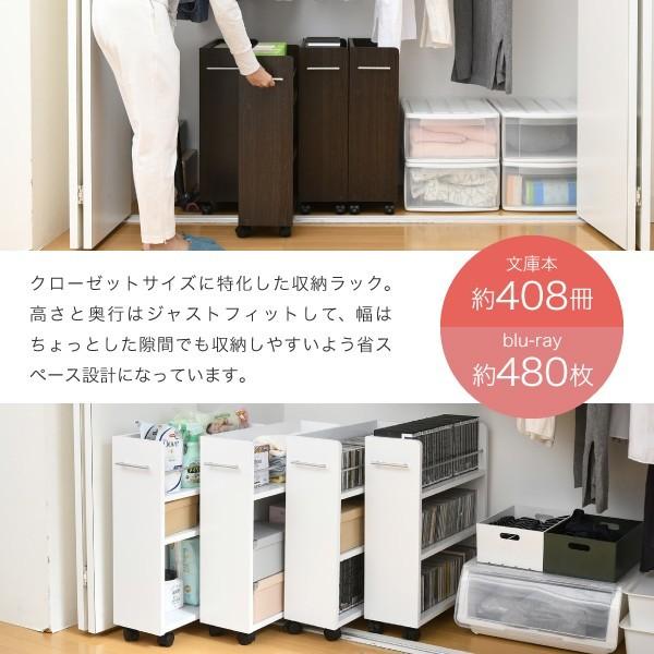 在庫処分セール クローゼット 収納 ラック 本棚 4個セット 幅19 奥行58 キャスター付き ワゴン 整理 隙間 家具 押入れ 収納 リビング 大容量 棚 スライド 収納庫 漫画 Cd Dvd 選べるサイズ展開 Greenzonwheelz Com
