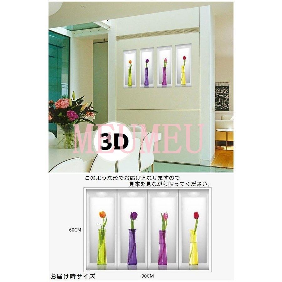 正規逆輸入品 ウォールステッカー 壁紙シール 3d 立体的 トリックアート だまし絵 花瓶 ウォールデコ おしゃれ フラワー チューリップ 花 ルームデコレーション