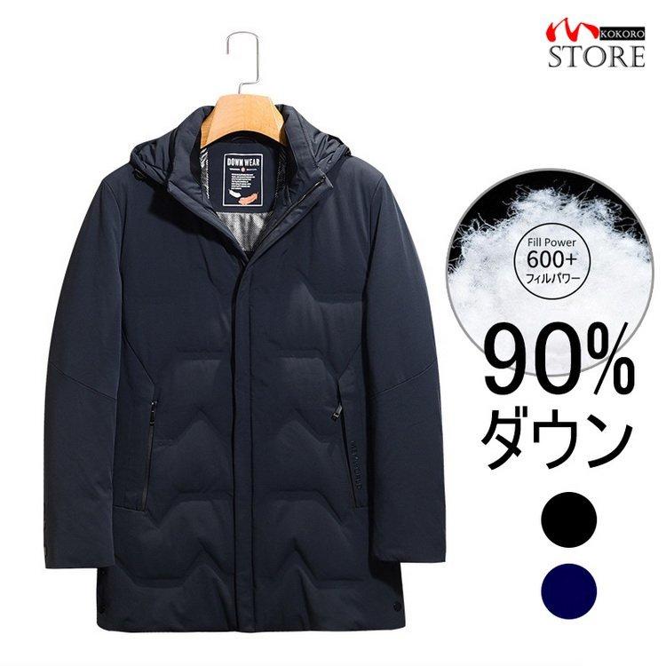 超安い ダウンコート メンズ 50代 40代 30代 秋冬 あたたか ジャケット コート アウター ビジネスコート ダウンジャケット フード付き ダウンコート ビジネスコート ダウンジャケット フード付き コート アウター Amou Pro