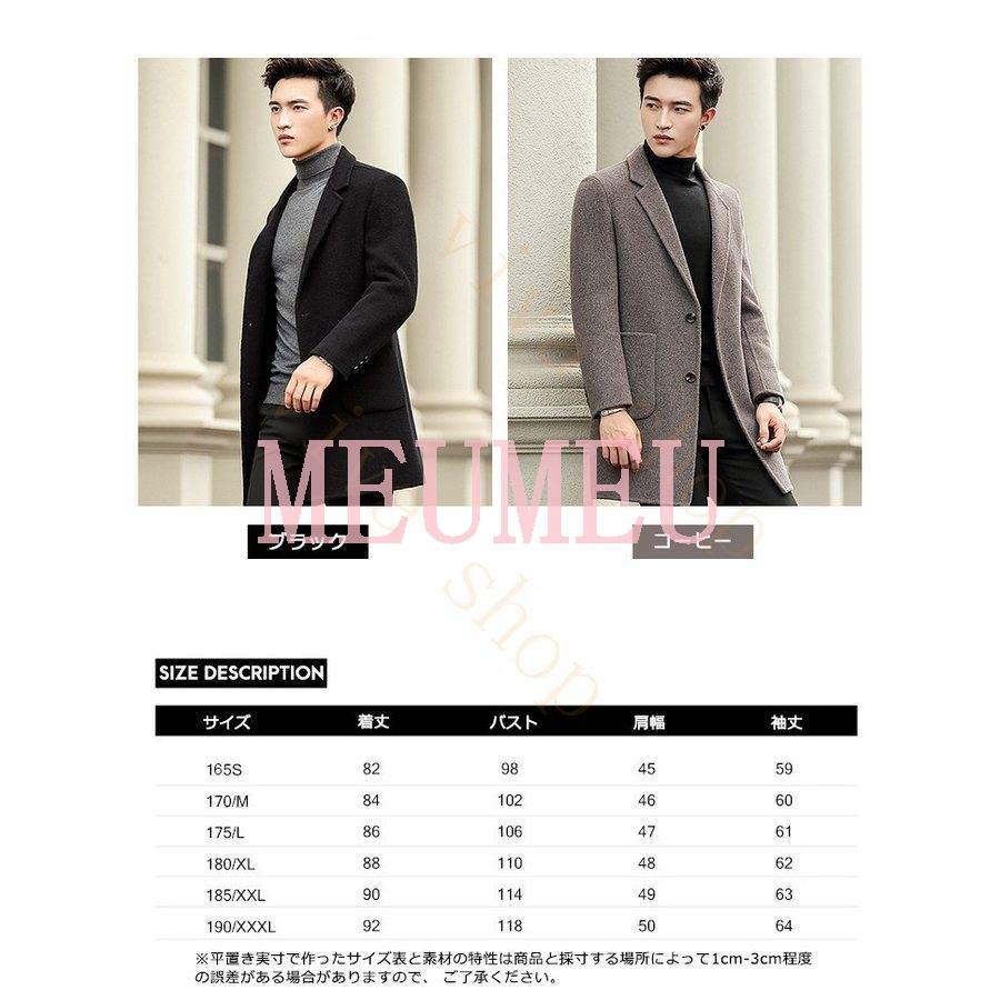 高速配送 アウター ロング ウール ビジネスジャケット メンズ チェスターコート ビジネス アウター ロングコート チェスターコート メンズコート メンズコート 防寒 防風 冬 秋 春 細身 通学 通勤 紳士用 テーラードジャケット メルトン コート アウター