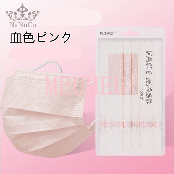血色マスク不織布 100枚 カラーマスク パステルカラー 血色 大人用 花粉 通気 夏 安い マスク 新色 感染予防 3層 立体 使い捨てマスク 白 黒 ピンク ブルー Meu 5144gbyqu ミユミユストア 通販 Yahoo ショッピング