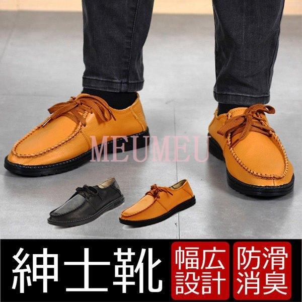 デッキシューズ メンズ 本革 ブランド ドライビングシューズ ビジネスシューズ ローファー モカシン カジュアル イギリス風 疲れない 幅広 おしゃれ ファッション