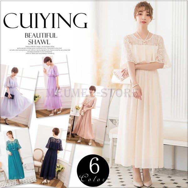 韓国 通販 パーティードレス結婚式袖ありロングドレスシフォンレースフォーマルワンピースドレス大きいサイズ二次会披露宴入園式お呼ばれ インポート正規品 Www Superavila Com