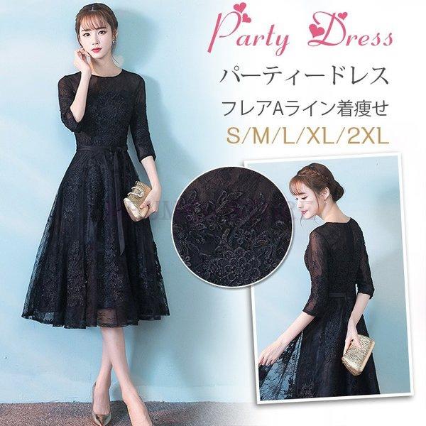 国内最安値 パーティードレスドレス結婚式ワンピース袖ありロングドレス演奏会パーティドレスレースワンピース大きいサイズお呼ばれ黒上品二次会ドレス 爆売り Www Doctor Plan Com