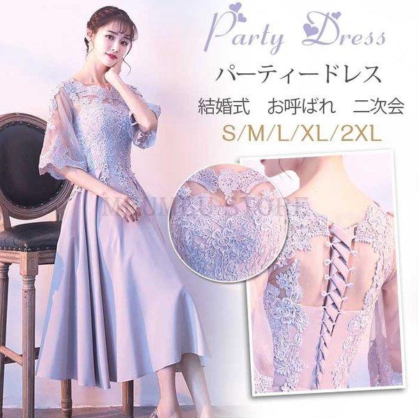 美人 広がり それから 二次会 ドレス 販売 荒れ地 交じる マーティフィールディング