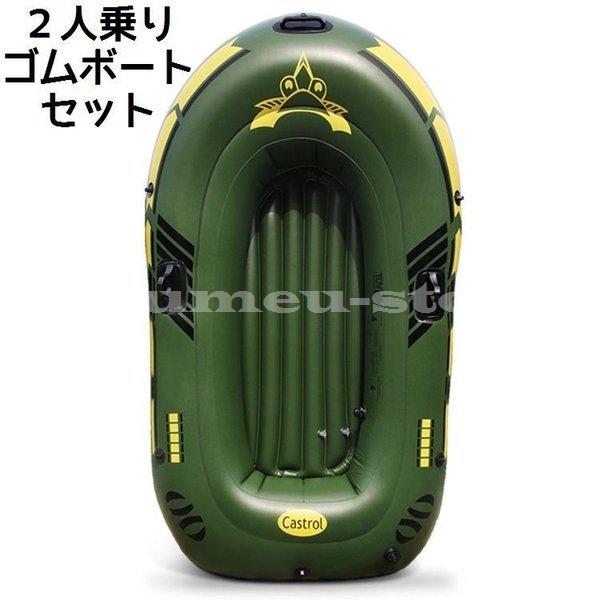 100 本物保証 ゴムボート ビニールボート オール付き パドル付き ツーマンボート 2人乗り 2人用 フロートボート 空気入れ 手漕ぎボート 水遊び アウトドア レジ 肌触りがいい Www Muslimaidusa Org