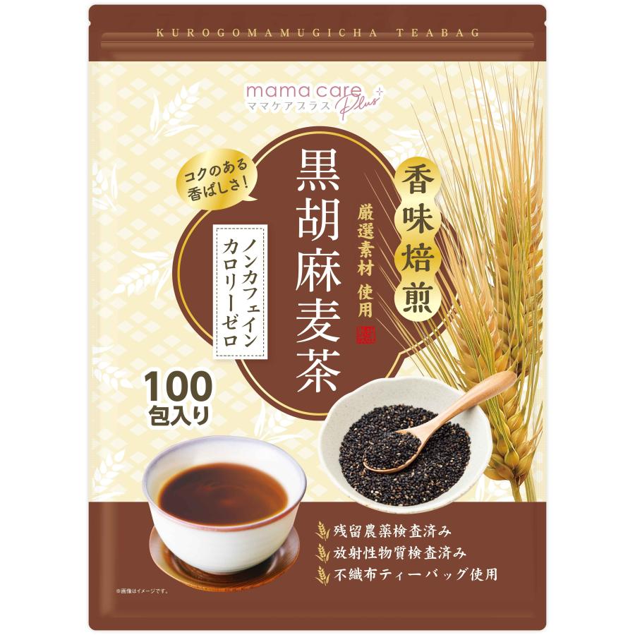 医師監修 黒胡麻麦茶 5g×100包 ノンカフェイン・カロリーゼロ 国内製造 コクのある香ばしさ ティーバッグ 健康茶 水出し可能 残留農薬・放射線検査実施（Yahoo!・MEVIUS web shop Yahoo!店）