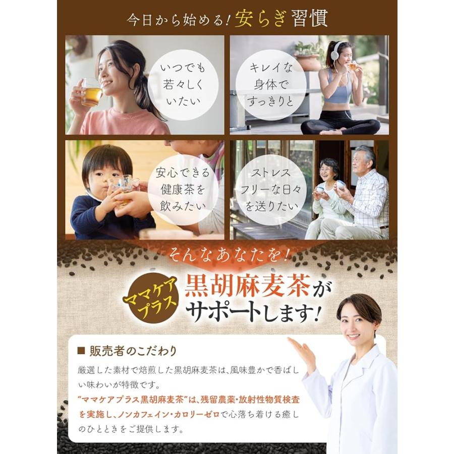 医師監修 黒胡麻麦茶 5g×100包 ノンカフェイン・カロリーゼロ 国内製造