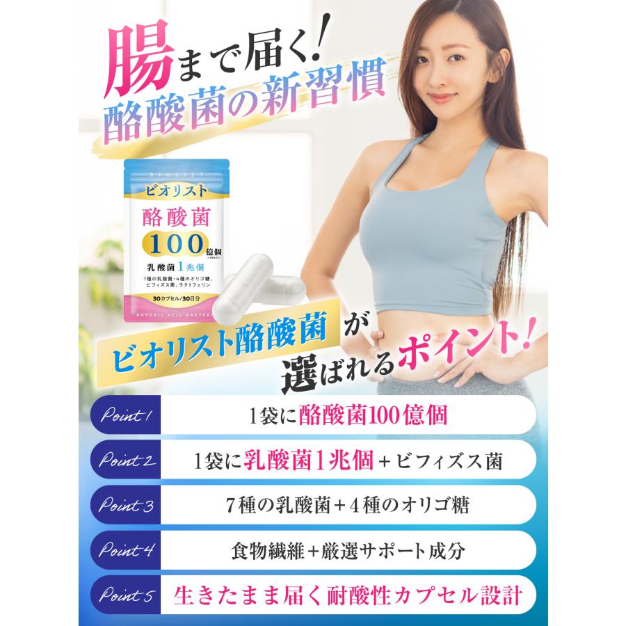 新品未使用 ビセラ  善玉菌 短鎖脂肪酸 2袋 楽天市場】【公式】 ビセラ 3袋セット BISERA 30粒 ダイエット 乳酸菌