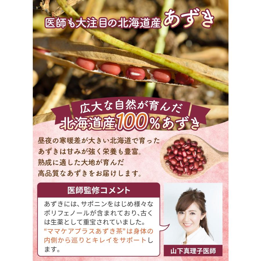医師監修 あずき茶 4g×100包入り 北海道産 あずき100% ノンカフェイン