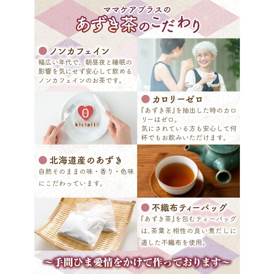 医師監修 あずき茶 4g×100包入り 北海道産 あずき100% ノンカフェイン
